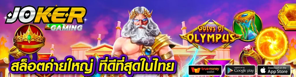 สมัคร สล็อต 168 เว็บตรง